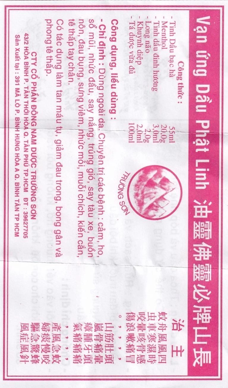 Dầu Phật Linh Trường Sơn điều trị cảm, ho, sổ mũi, nhức đầu, say nắng (12 chai x 5ml)