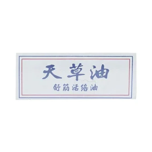 Dầu nóng Thiên Thảo Trường Sơn điều trị cảm, ho, sổ mũi, nhức đầu, say nắng (50ml)