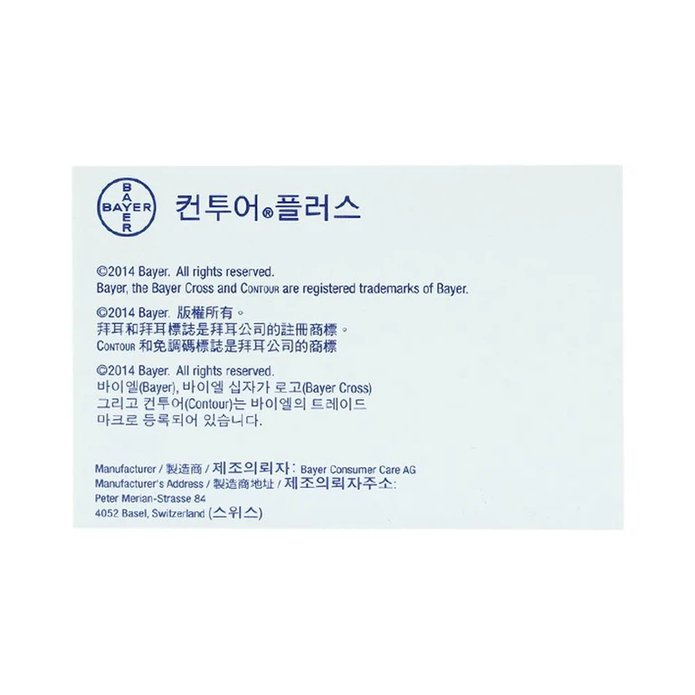 Que thử đường huyết Contour Plus Bayer (50 que)