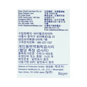 Que thử đường huyết Contour Plus Bayer (50 que)