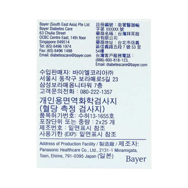 Que thử đường huyết Contour Plus Bayer (50 que)