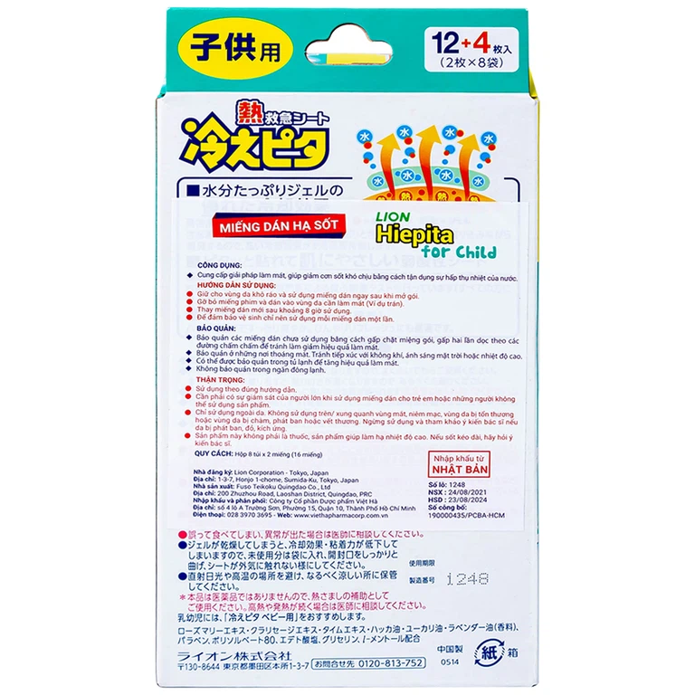 Miếng dán Lion Hiepita For Child hạ sốt nhanh chóng, làm mát đến 8 giờ cho bé (8 gói x 2 miếng)