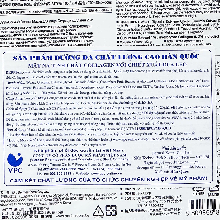 Mặt nạ Dermal tinh chất Collagen dưa leo dưỡng ẩm da (23g)