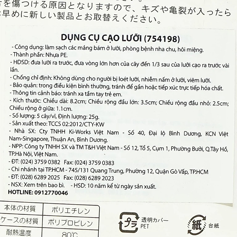 Dụng cụ cạo lưỡi Okamura làm sạch mảng bám ở lưỡi, phòng bệnh nha chu, hôi miệng (12 vỉ x 5 cây)