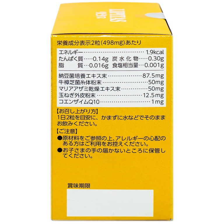 Viên uống Lipitas Jpanwell giúp giảm mỡ, cholesterol và triglyceride trong máu (60 viên)