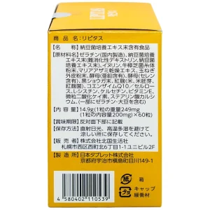 Viên uống Lipitas Jpanwell giúp giảm mỡ, cholesterol và triglyceride trong máu (60 viên)