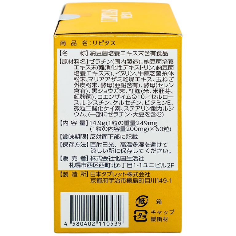 Viên uống Lipitas Jpanwell giúp giảm mỡ, cholesterol và triglyceride trong máu (60 viên)