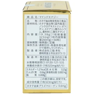 Viên uống Mind Energy Jpanwell hỗ trợ cải thiện trí nhớ, bổ não (60 viên)