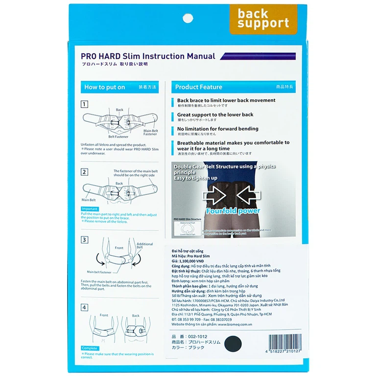 Đai lưng hỗ trợ cột sống size M (68-85cm) Bonbone Pro Hard Slim màu đen hỗ trợ điều trị đau thắt lưng