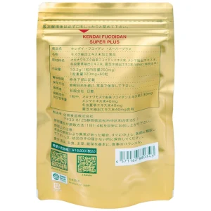 Viên uống Kendai Fucoidan Super Plus Sumioka hỗ trợ làm giảm nguy cơ u bướu, bảo vệ gan (60 viên)