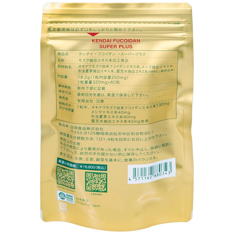 Viên uống Kendai Fucoidan Super Plus Sumioka hỗ trợ làm giảm nguy cơ u bướu, bảo vệ gan (60 viên)