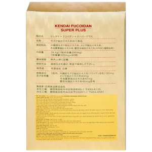 Viên uống Kendai Fucoidan Super Plus Sumioka hỗ trợ làm giảm nguy cơ u bướu, bảo vệ gan (60 viên)