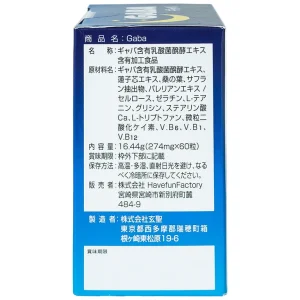 Viên uống Gaba Jpanwell giảm các triệu chứng mất ngủ, khó ngủ, giấc ngủ không sâu (60 viên)