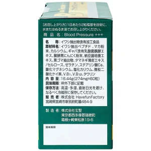 Viên uống Blood Pressure+++ Jpanwell hỗ trợ huyết áp (60 viên)