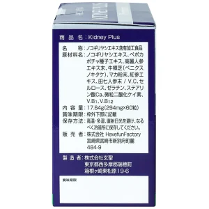 Viên bổ thận Kidney Plus Jpanwell hỗ trợ bổ thận, duy trì đường tiết niệu khỏe mạnh (60 viên)