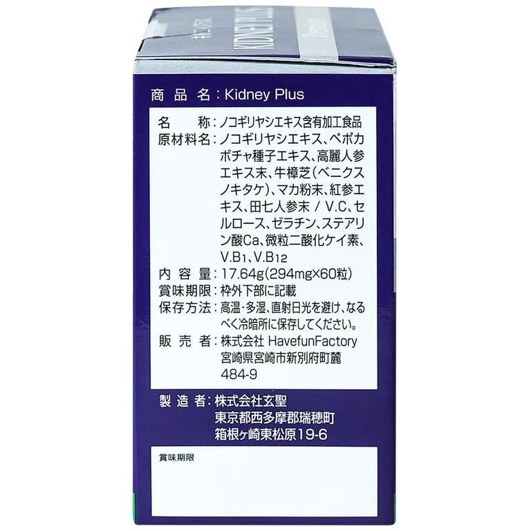 Viên bổ thận Kidney Plus Jpanwell hỗ trợ bổ thận, duy trì đường tiết niệu khỏe mạnh (60 viên)