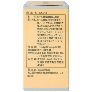 Viên uống hỗ trợ dạ dày Dr.Sto Jpanwell (60 viên)