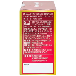 Viên uống Hato Gold Jpanwell cải thiện tim mạch, giảm khó thở, mệt mỏi, đau tức ngực (60 viên)