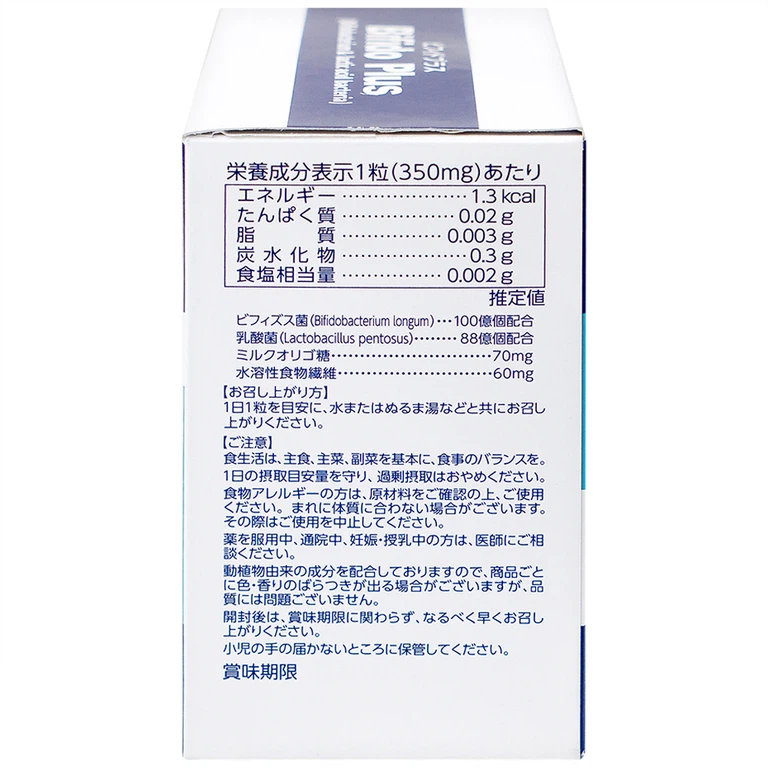 Viên uống Bifido Plus Jpanwell bổ sung các lợi khuẩn tăng cường sức khỏe đại tràng (30 viên)
