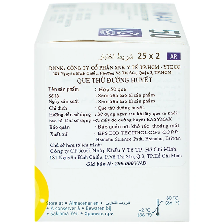 Que thử đường huyết Easy Max cho kết quả trong 5 giây (50 cái)