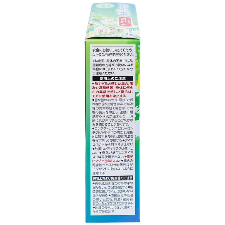 Mặt nạ xông hơi mắt MegRhythm KAO hương hoa cúc dễ chịu, thư giãn đôi mắt (5 miếng)