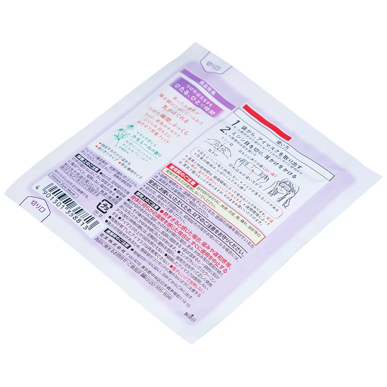 Mặt nạ xông hơi mắt MegRhythm KAO hương hoa cúc dễ chịu, thư giãn đôi mắt (5 miếng)