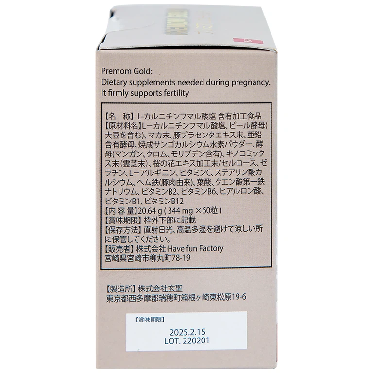 Viên uống Premom Gold Jpanwell hỗ trợ phụ nữ trước giai đoạn mang thai (60 viên)