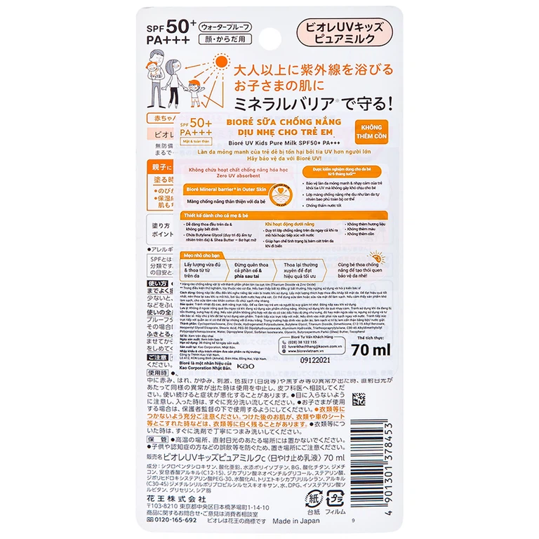 Sữa chống nắng Bioré UV Kids Pure Milk SPF50+ PA+++ dịu nhẹ cho trẻ em (70ml)