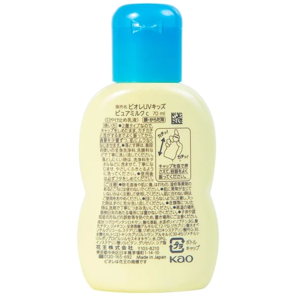 Sữa chống nắng Bioré UV Kids Pure Milk SPF50+ PA+++ dịu nhẹ cho trẻ em (70ml)