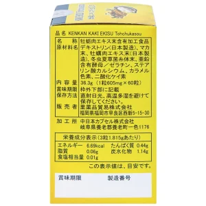 Viên uống Kaki Ekisu Tohchukasou Kenkan hỗ trợ tăng cường sinh lý nam giới (60 viên)