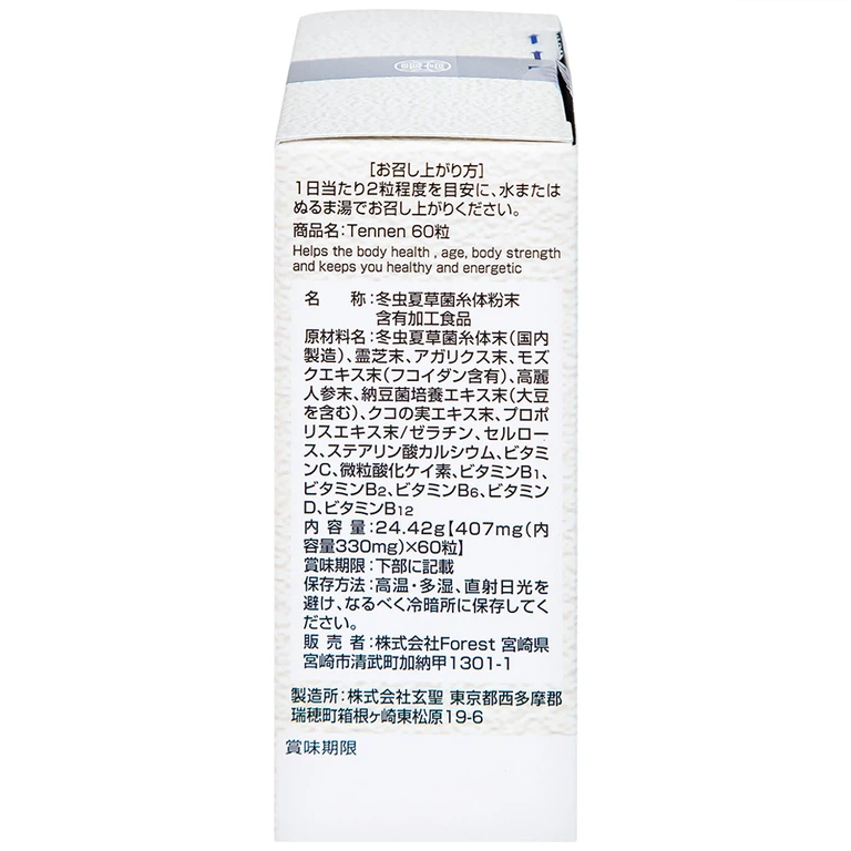 Viên uống Đông Trùng Hạ Thảo Tennen Jpanwell hỗ trợ tăng cường sức khỏe (6 vỉ x 10 viên)