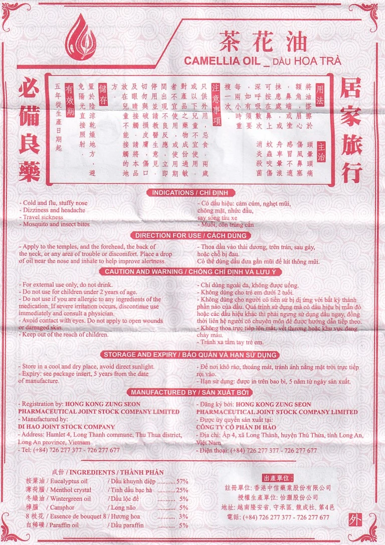 Dầu Hoa Trà Camellia Oil Hong Kong Zung Seon hỗ trợ điều trị cảm cúm, nghẹt mũi, chóng mặt, nhứt đầu (3.5ml)