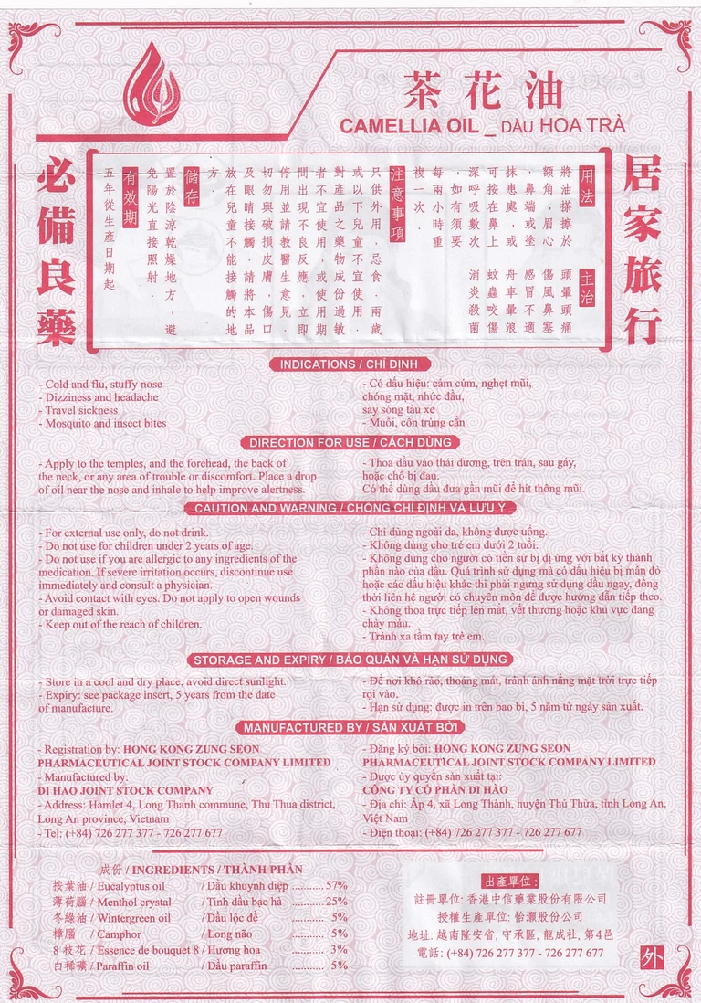 Dầu Hoa Trà Camellia Oil Hong Kong Zung Seon hỗ trợ điều trị cảm cúm, nghẹt mũi, chóng mặt, nhứt đầu (20ml)