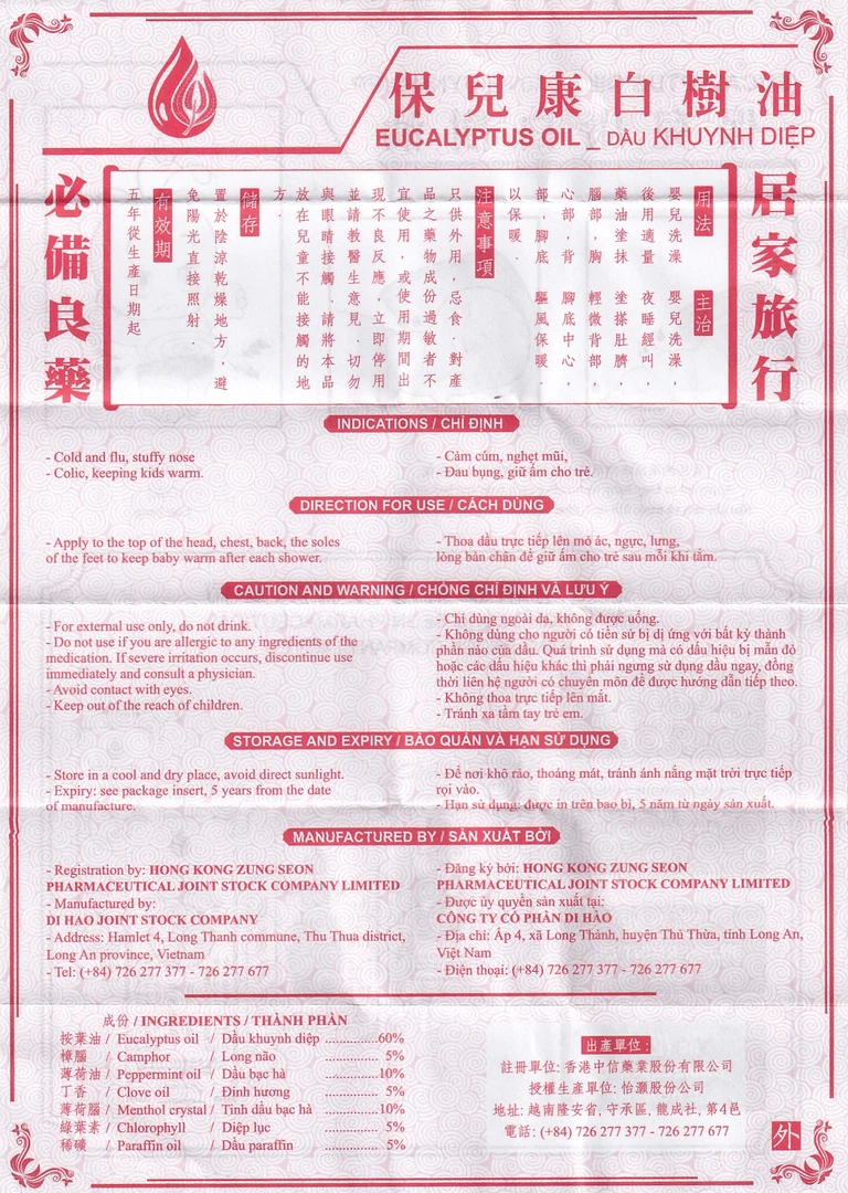 Dầu Khuynh Diệp Eucalyptus Oil Hong Kong Zung Seon hỗ trợ điều trị cảm cúm, nghẹt mũi, đau bụng, giữ ấm (30ml)