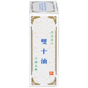 Dầu Song Thập Peppermint Oil Hong Kong Zung Seon hỗ trợ điều trị cảm lạnh, nghẹt mũi (5ml)