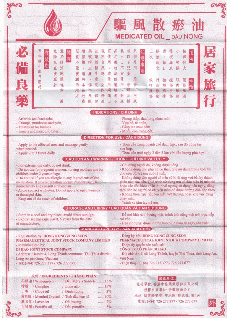 Dầu Nóng Medicated Oil Hong Kong Zung Seon hỗ trợ điều trị phong thấp, đau lưng nhức mỏi (10ml)