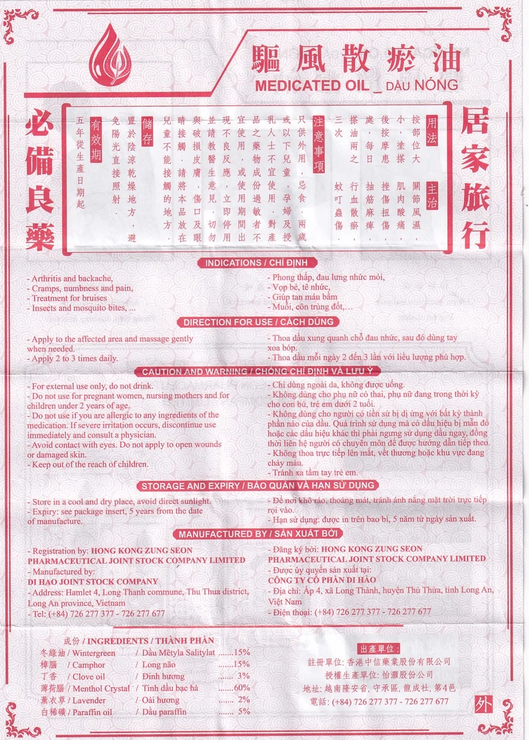 Dầu Nóng Medicated Oil Hong Kong Zung Seon hỗ trợ điều trị phong thấp, đau lưng nhức mỏi (50ml)