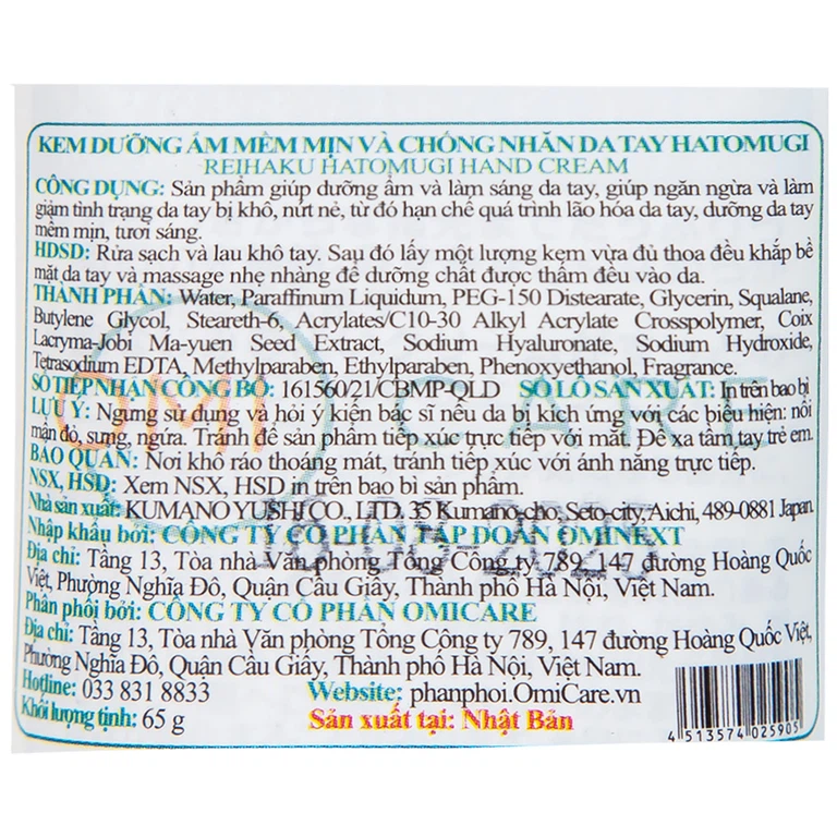 Kem dưỡng ẩm mềm mịn và chống nhăn da tay Reihaku Hatomugi Hand Cream (65g)