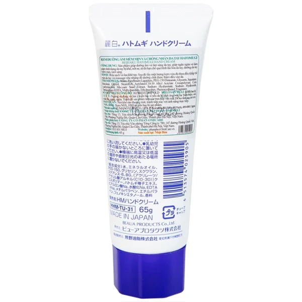 Kem dưỡng ẩm mềm mịn và chống nhăn da tay Reihaku Hatomugi Hand Cream (65g)