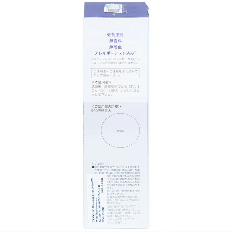 Nước hoa hồng dưỡng trắng da Transino Whitening Clear Lotion EX (150ml)