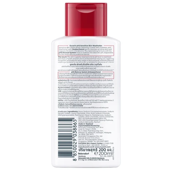 Sữa tắm Eucerin pH5 WashLotion Preserves Skin Resilience dành cho da nhạy cảm (200ml)