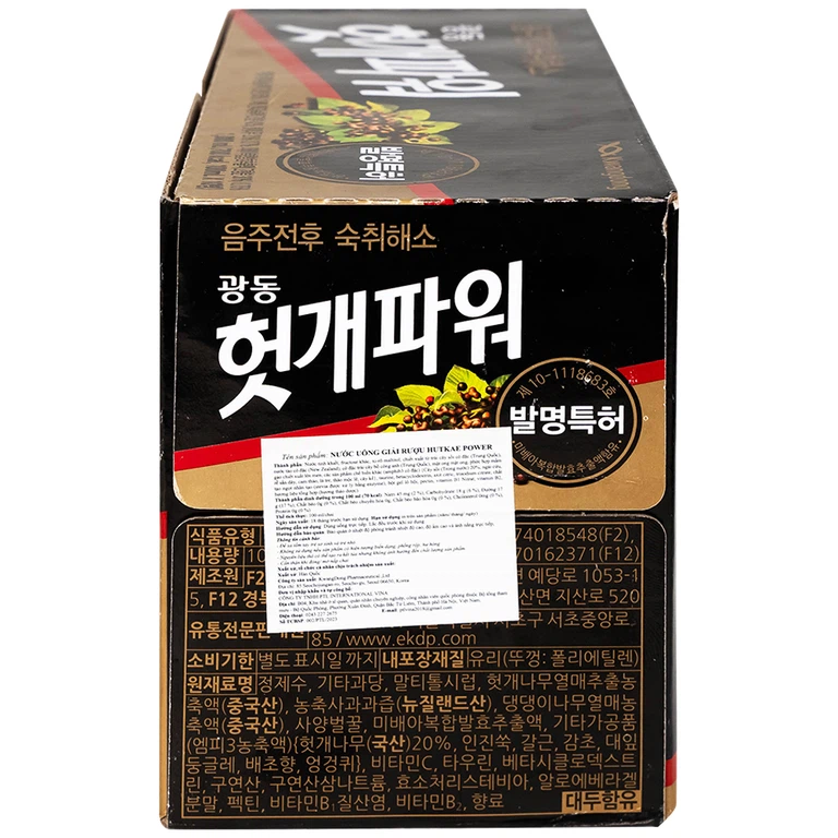Nước uống giải rượu Hutkae Power 100ml KwangDong hỗ trợ giảm khó chịu khi say
