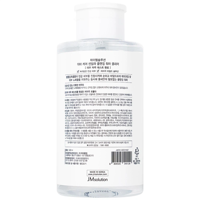 Nước tẩy trang JMsolution Derma Care Centella Cleansing Water giúp loại bỏ lớp trang điểm và làm sạch da (500ml)