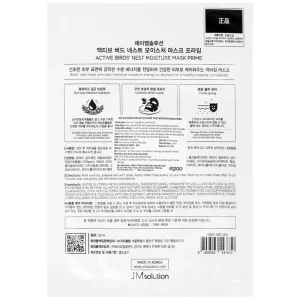 Mặt nạ Active Birds' Nest Moisture Mask JMsolution cung cấp độ ẩm cho da, giúp sáng màu da và giúp da căng mịn (30ml)