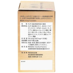 Viên uống King Fucoidan Jpanwell tăng cường sức khỏe và trung hòa gốc tự do (120 viên)