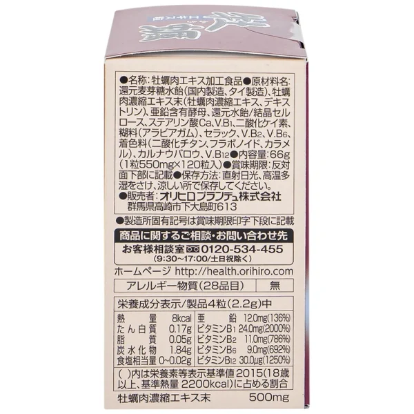 Viên nén Orihiro New Oyster Extract tăng cường sinh lý cho nam giới (120 viên)