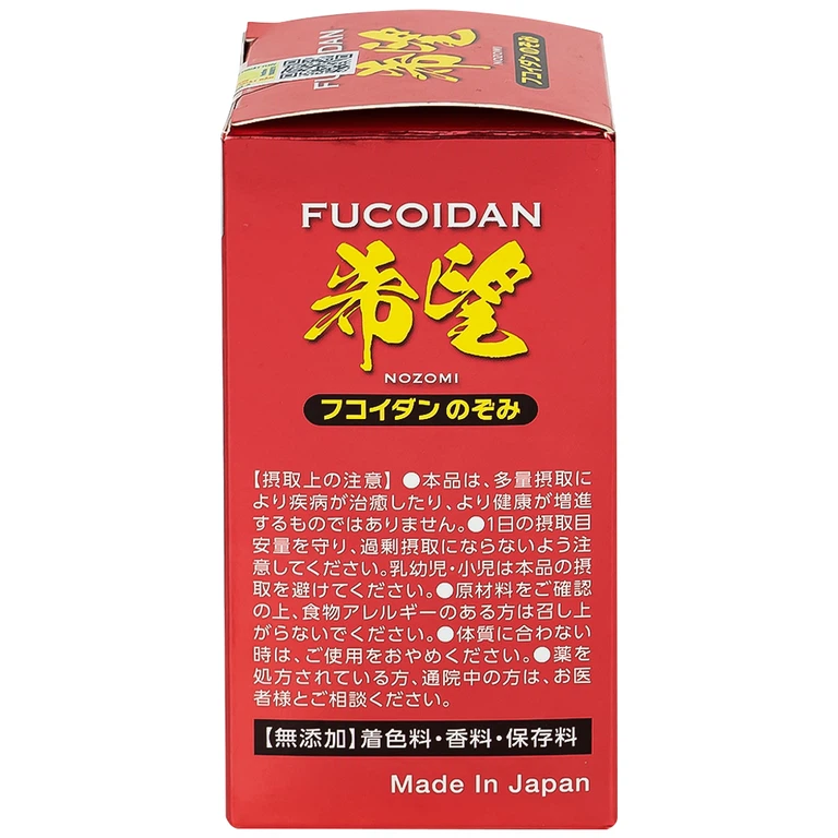 Viên nang tảo Mozuku Fucoidan Nozomi chống oxy hóa, hỗ trợ tăng cường miễn dịch (150 viên)