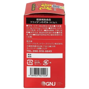 Viên nang tảo Mozuku Fucoidan Nozomi chống oxy hóa, hỗ trợ tăng cường miễn dịch (150 viên)