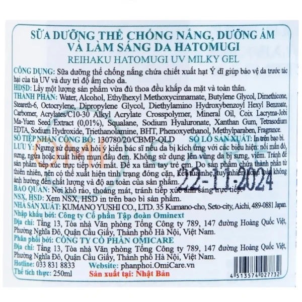 Sữa dưỡng thể chống nắng, dưỡng ẩm và làm sáng da Hatomugi Reihaku Hatomugi UV Milky Gel SPF31 PA+++ (250ml)