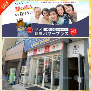 Viên Uống Sụn Cá Mập Hisano Shark Cartilage Power Plus (Nhật Bản) - Hỗ Trợ Xương Khớp